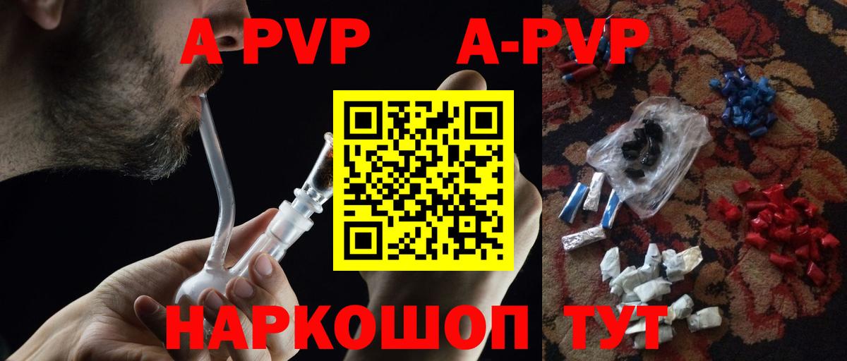 Alfa_PVP кристаллы  Вход с VPN  Alpha PVP  Унеча  Alpha PVP мука 