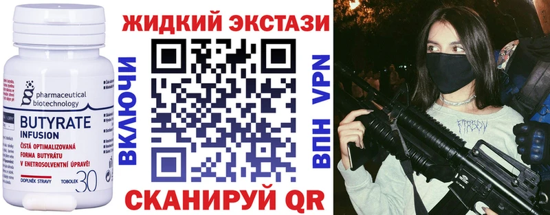 где купить наркоту Унеча БУТИРАТ оксана