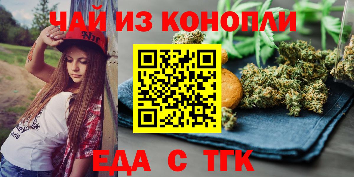 Унеча  Cannafood конопля  Вход с VPN 