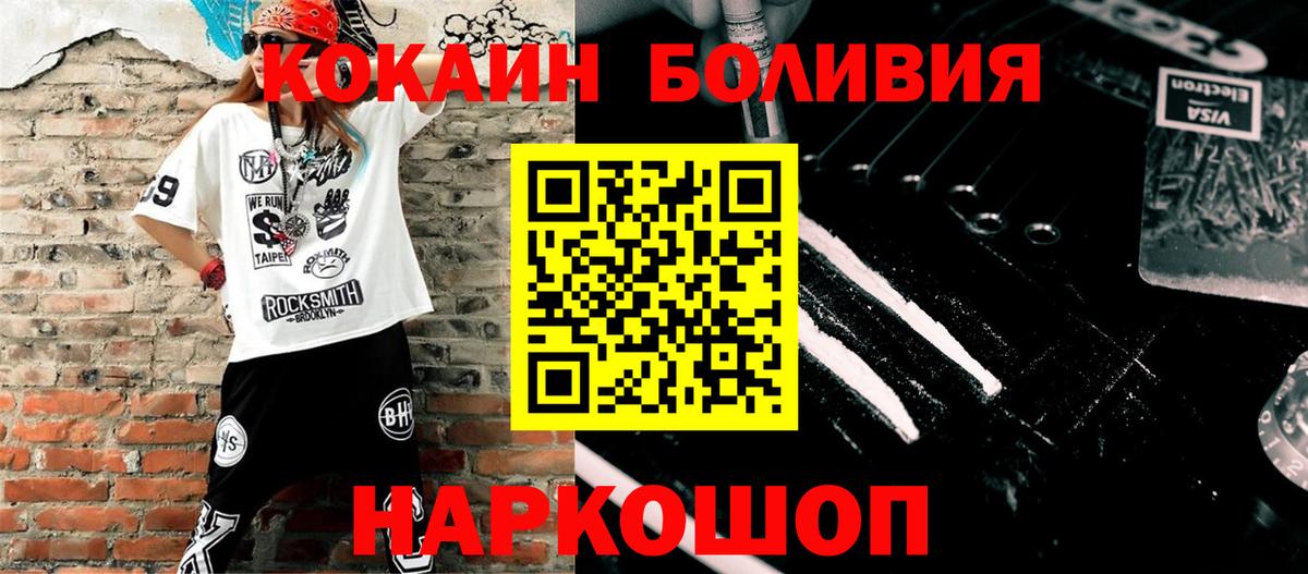 Cocaine 97% Унеча