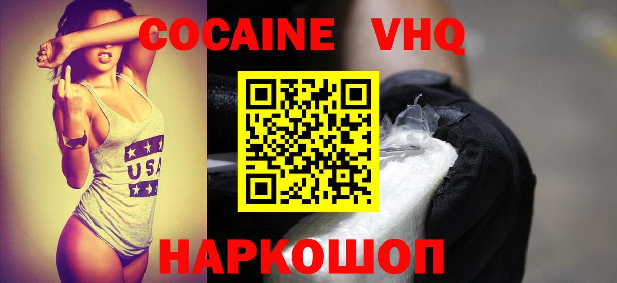 COCAIN Эквадор  Вход с VPN  КОКАИН Эквадор  Cocaine  Унеча 