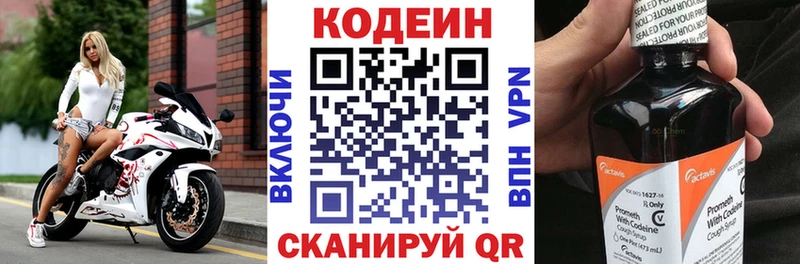 Codein Purple Drank  Унеча 