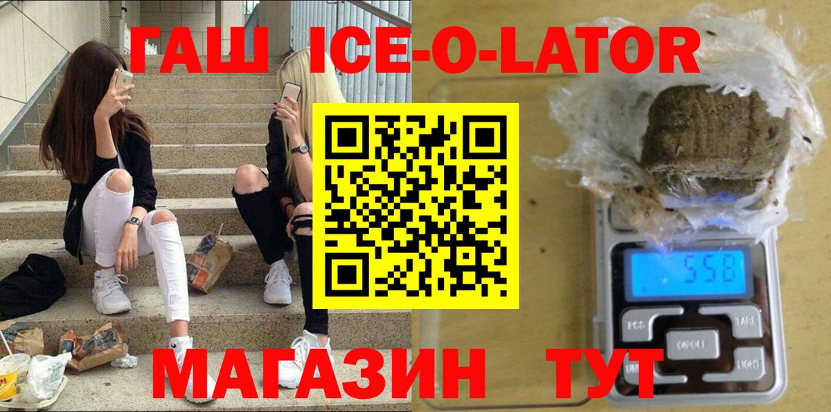ГАШИШ hashish Унеча