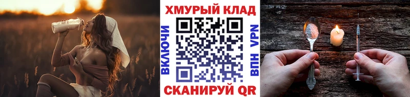 Героин герыч наркошоп Унеча