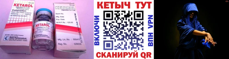 Кетамин VHQ  Унеча 