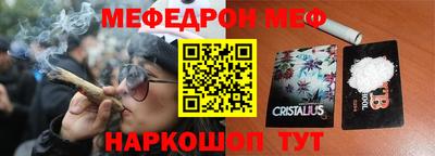 мяу мяу кристалл Рузаевка