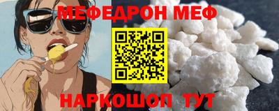 мяу мяу кристалл Рузаевка