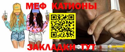 мяу мяу кристалл Рузаевка