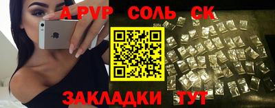 мяу мяу кристалл Рузаевка