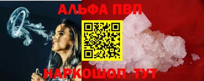 мяу мяу кристалл Рузаевка