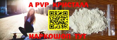 мяу мяу кристалл Рузаевка