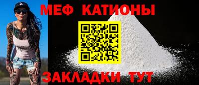 мяу мяу кристалл Рузаевка