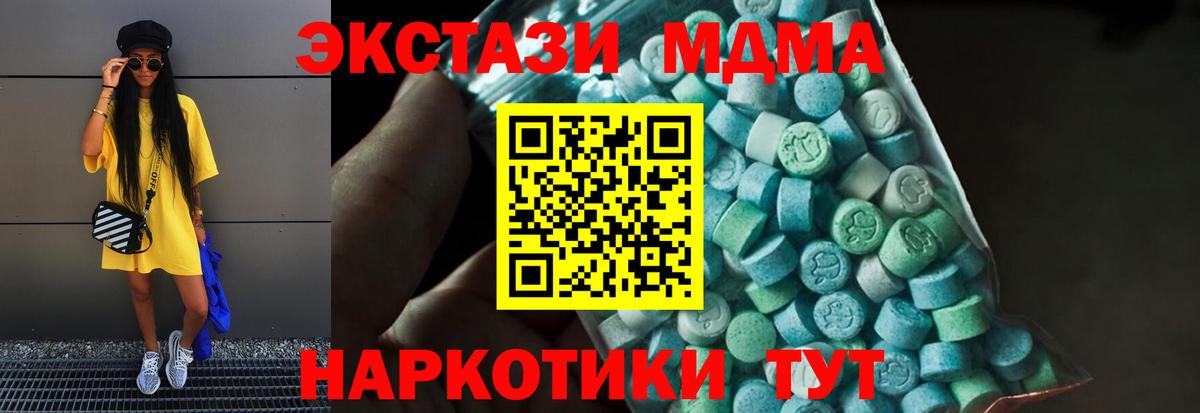 MDMA crystal  МДМА VHQ  Вход с VPN  Унеча 