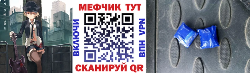 Мефедрон кристаллы сколько стоит Унеча