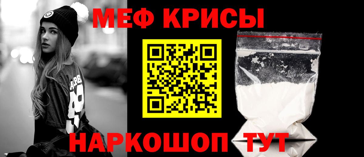 Унеча  МЕФ mephedrone  Вход с VPN 