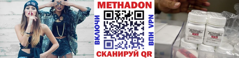 Метадон кристалл  Унеча 