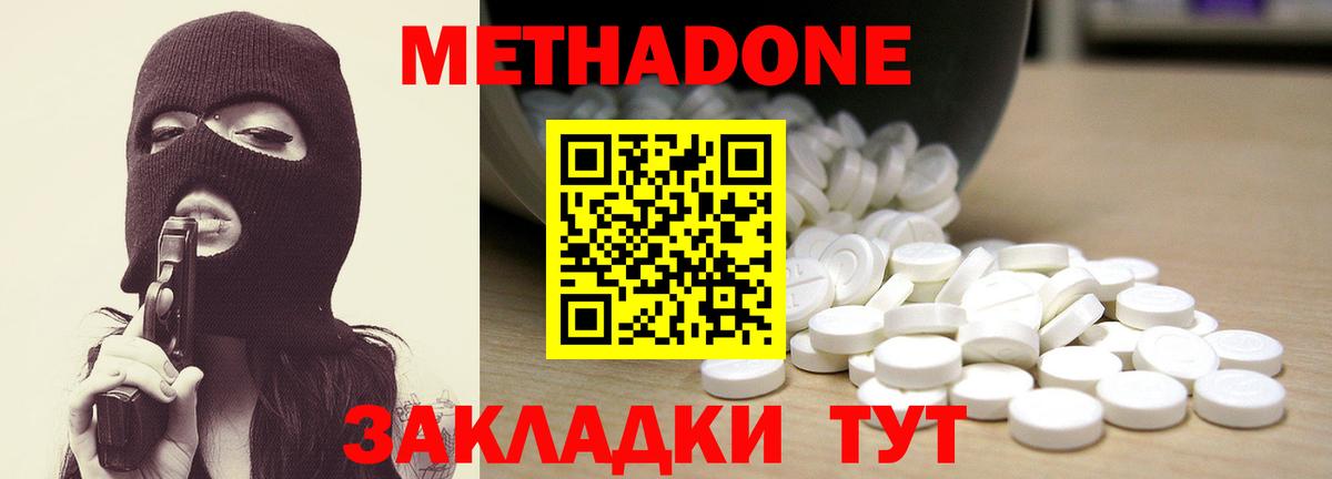 Унеча  Метадон кристалл  Вход с VPN 