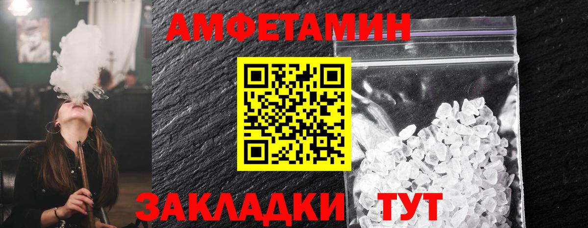 МЕТАМФЕТАМИН винт Унеча