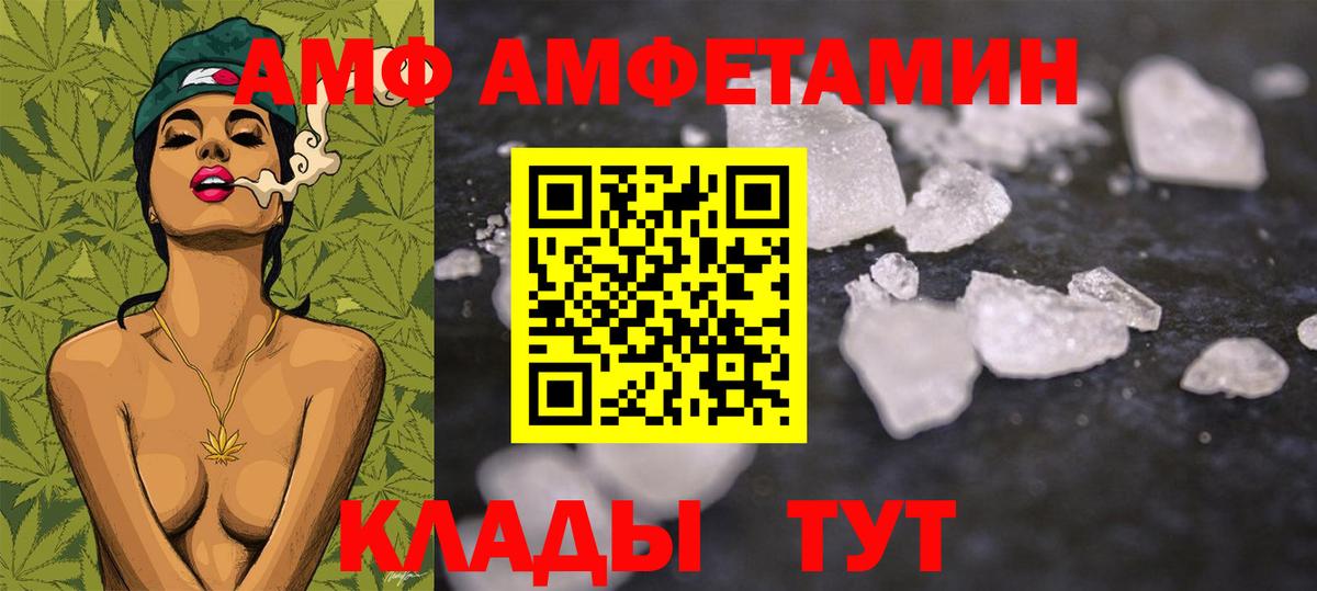 МЕТАМФЕТАМИН Methamphetamine  Вход с VPN  Унеча 