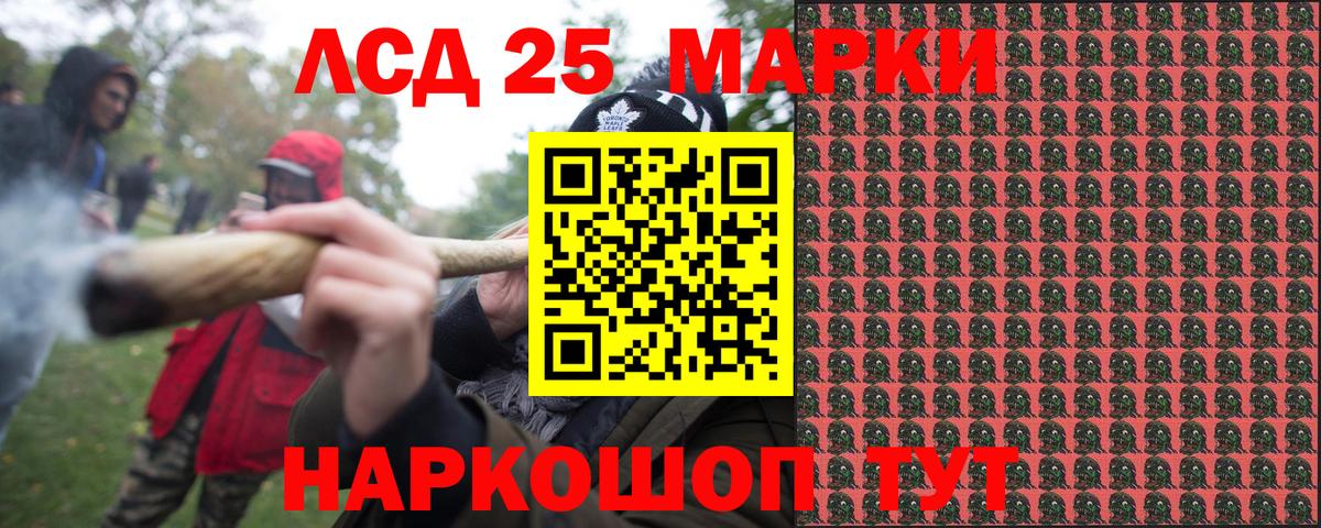 Наркотические марки 1,5мг Унеча
